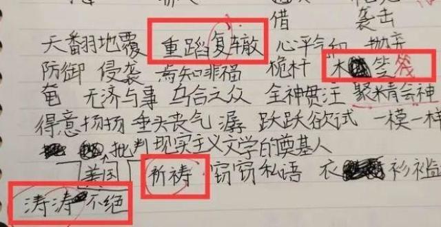 罚抄100遍也杜绝不了错别字？没掌握识字方法，这就是必然的_腾讯新闻
