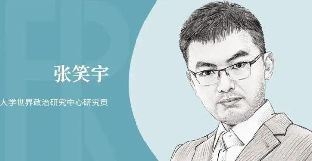 张笑宇：不要妄言“脱钩”_腾讯新闻