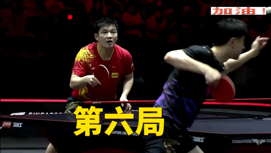 男单决赛:樊振东vs马龙 第六局 1-6落后实现逆转