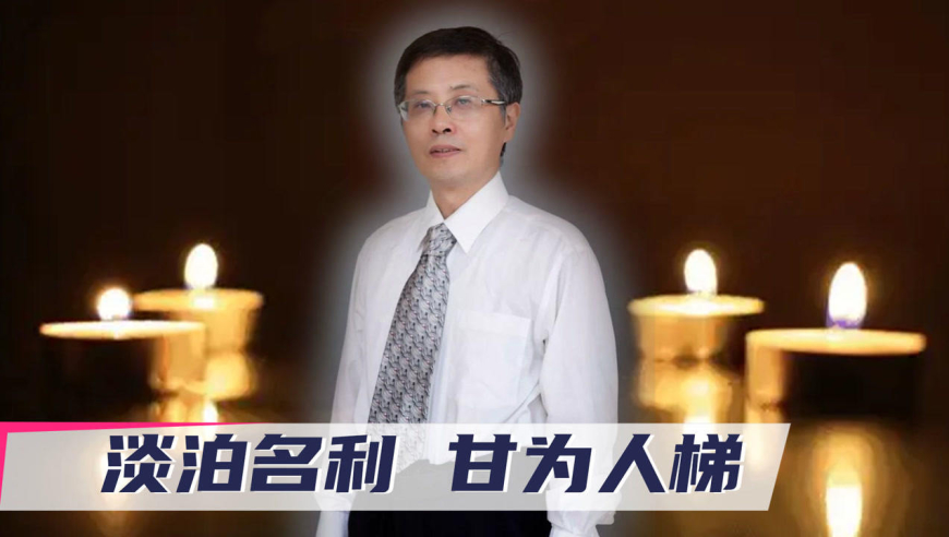 国家杰青韩克利病逝,享年59岁,网友心痛送别:工作太累该休息了