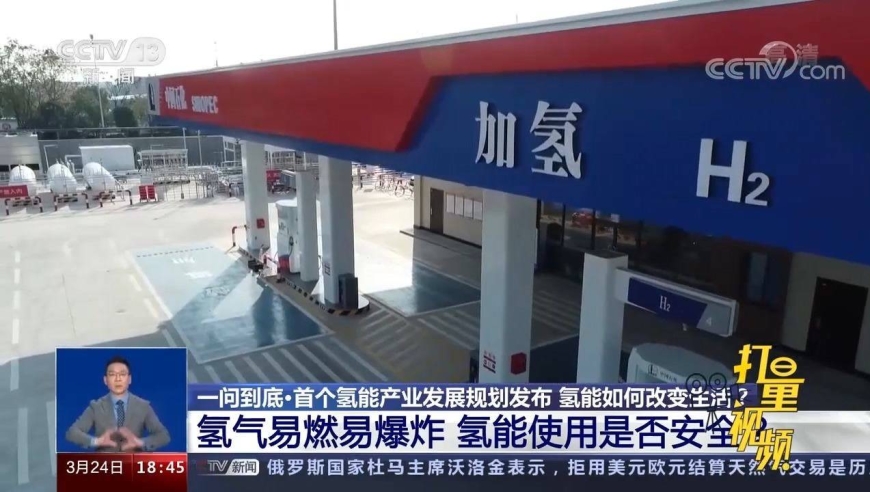 氢气易燃易爆炸,氢能使用是否安全?研究人员为您揭秘