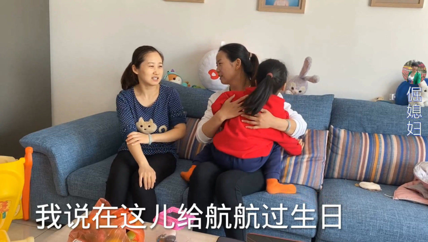 倔媳妇高高兴兴去给航航过生日,二丫不让吃饭就往外撵,咋回事