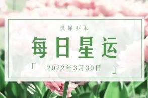 从3月26日开始 好运如雨下 会鸿运当头 越活越年轻的三大星座 腾讯新闻