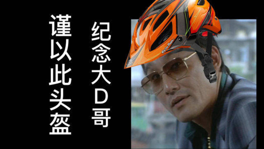 深度解读《黑社会1》:为什么大d当不上话事人?