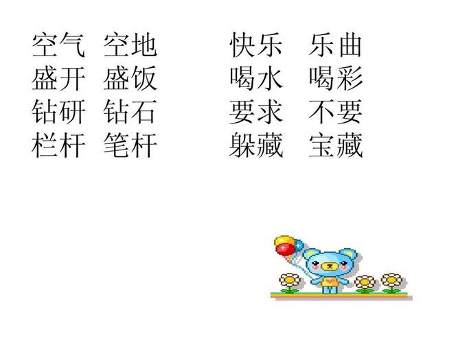正好的反義詞是什么？正好的反義詞是什么意思？