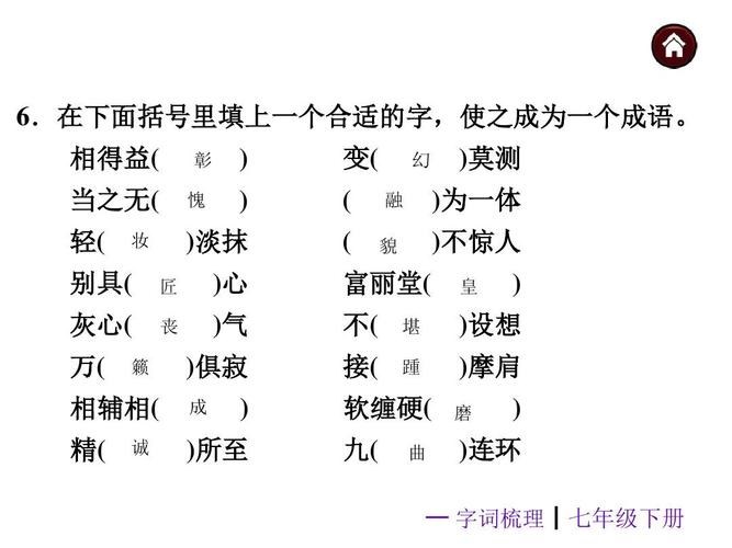 正什么誠什么的成語？推赤心置人腹中，安得不報死乎