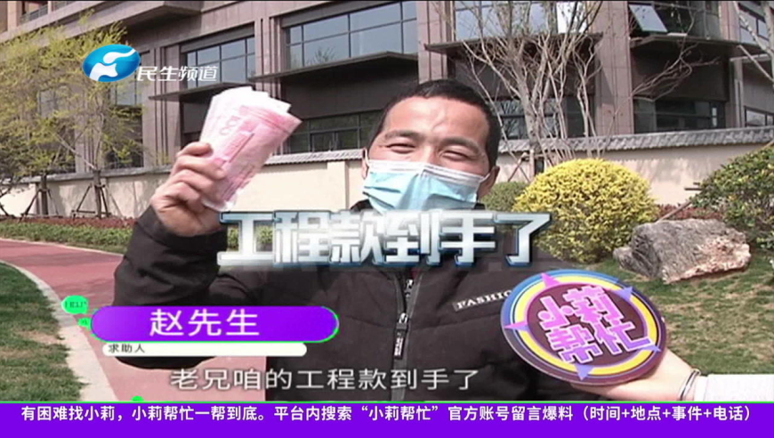 河南郑州:快来领工钱了!工地工程款已结算,包工头急寻工友来领钱