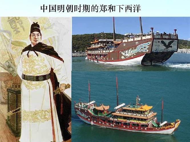 鄭和是哪年下西洋的？1405年7月11日