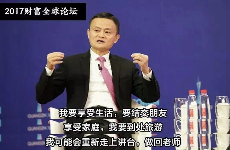 馬云是怎樣看69800的？馬云是怎樣看69800的？