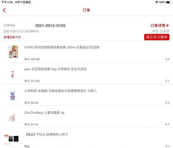 買日本周邊去哪個app？買日本貨去什么app