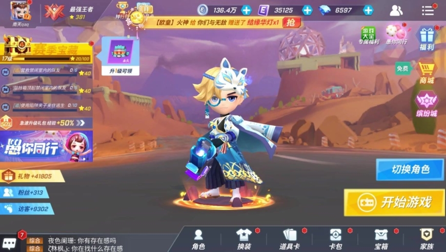 南天逃跑吧少年!发明家要超进化先把传说套装买了先做准备!