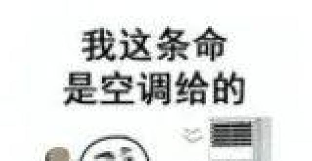 夏天办公室空调开多少度？广东明确了！_腾讯新闻