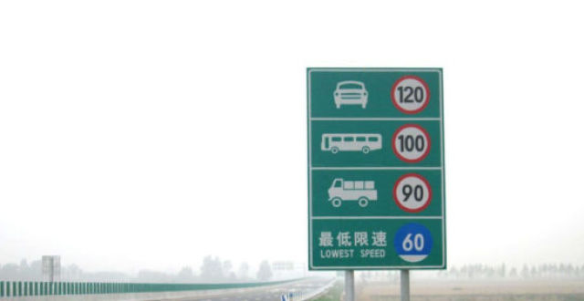 高速路超速20％内不记分 交通违法记分新规4月1日起施行_腾讯新闻