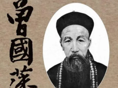 明明陈力救了小公子,曾国藩却为何要恩将仇报呢?