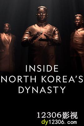 朝鲜王朝内幕第一季