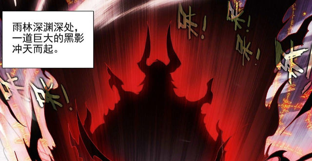 元尊：天湮兽真身显现，方鳌被困，周元动了杀心_腾讯新闻