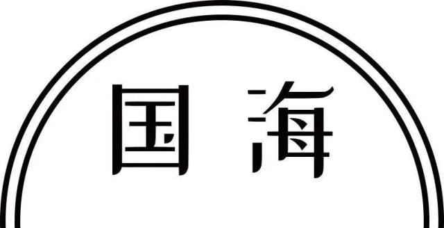 国海证券(000750)更新85亿定增预案,获股东中恒集团再次"力挺"