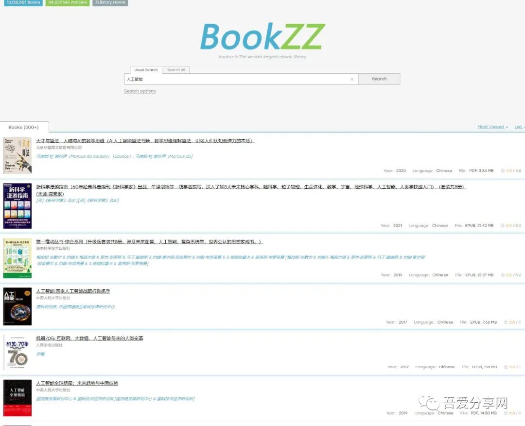 全球免费电子图书网站：Bookzz