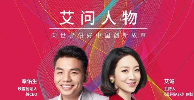艾诚对话奉佑生：不关注这些，企业“死路一条” ｜福建电视台21：40播出_腾讯新闻