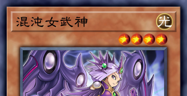 卡西莫拉尔游戏王恶魔娘新卡:萝莉丝游戏王新卡:月女神之镞游戏王新卡