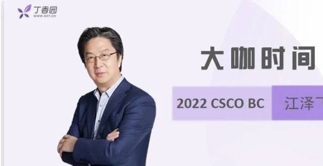 江泽飞教授：指南更新迭代，共著乳腺癌诊疗新篇章｜2022 CSCO BC_腾讯新闻