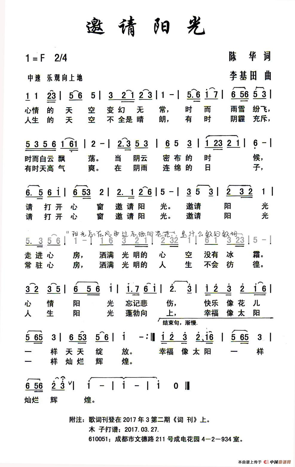 酒 - 李晓杰 词:积木鱼 曲:积木鱼 昨日一去不复回哦也