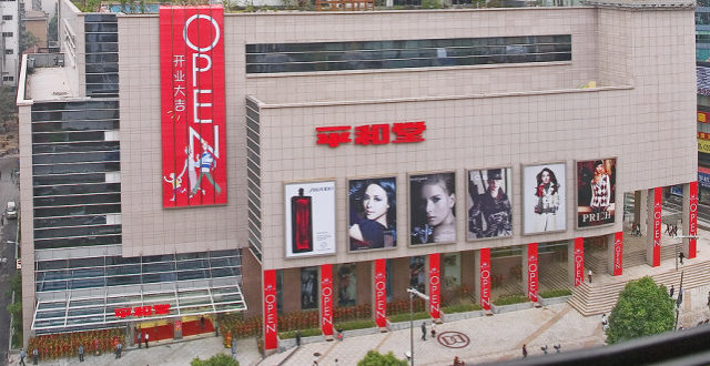 氪观长沙|平和堂东塘店将关店:一个时代的结束?