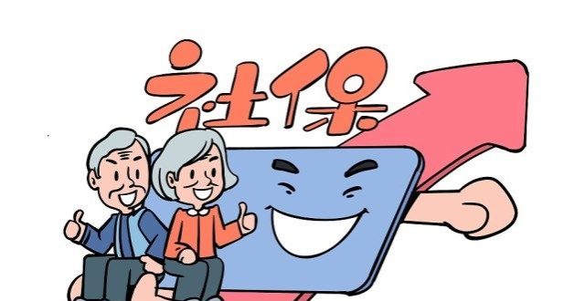 晓梒聊社保最新文章