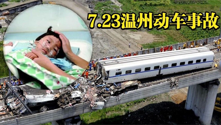 11年前,温州动车事故中失去父母幸存下来的小伊伊,如今怎么样了