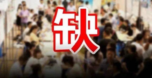 缺人！这个行业人才缺口达3000万_腾讯新闻