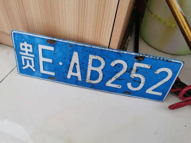 貴州的車牌開頭是什么？貴州各地的車牌號是如何劃分的？