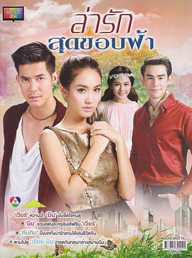 【直链】电视剧《逐爱天涯（2014）》 - 1080P/720P高清HD下载