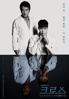 【直链】电视剧《假面医生（2018）》 - 1080P/720P高清HD下载