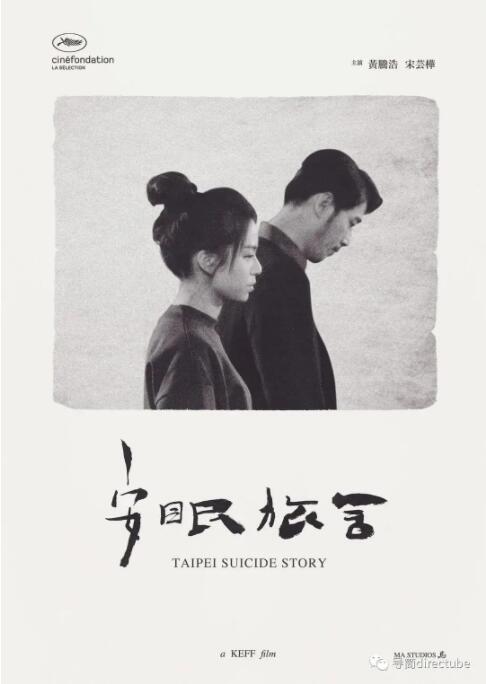 【直链】电影《安眠旅舍（2020）》 - 1080P/720P高清HD下载