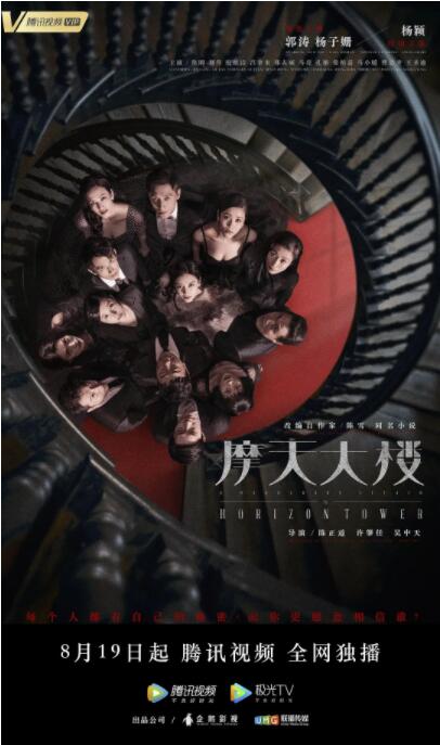 【直链】电视剧《摩天大楼（2020）》 - 1080P/720P高清HD下载