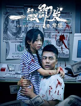 【直链】电影《一触即发之除爆（2021）》 - 1080P/720P高清HD下载