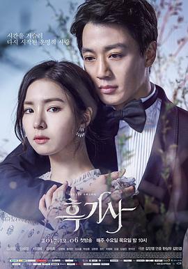【直链】电视剧《黑骑士（2017）》 - 1080P/720P高清HD下载