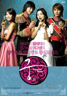 【直链】电视剧《宫（2006）》 - 1080P/720P高清HD下载