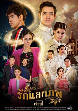 【直链】电视剧《换世之恋（2020）》 - 1080P/720P高清HD下载
