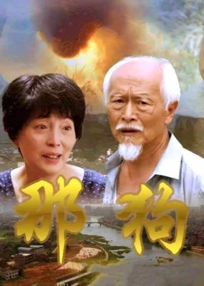 【直链】电影《那狗（2016）》 - 1080P/720P高清HD下载