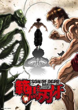 【直链】动漫《范马刃牙（2021）》 - 1080P/720P高清HD下载