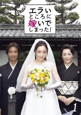 【直链】电视剧《嫁个好人家（2007）》 - 1080P/720P高清HD下载