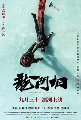 【直链】电影《龙门相（2020）》 - 1080P/720P高清HD下载