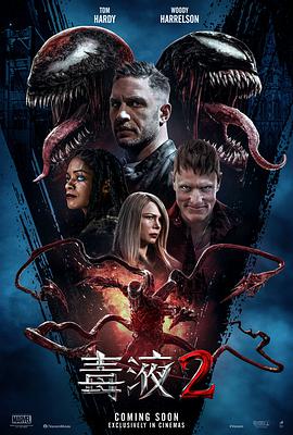 【直链】电影《毒液2（2021）》 - 1080P/720P高清HD下载