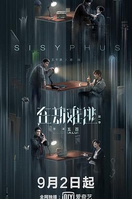 【直链】电视剧《在劫难逃（2020）》 - 1080P/720P高清HD下载