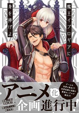 【直链】综艺节目《向魔王伊布罗贾献身吧（2021）》 - 1080P/720P高清HD下载