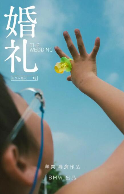 【直链】电影《婚礼（2021）》 - 1080P/720P高清HD下载
