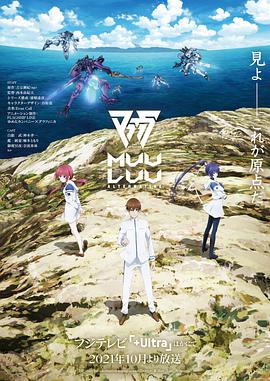 【直链】动漫《Muv-Luv Alternative（2021）》 - 1080P/720P高清HD下载
