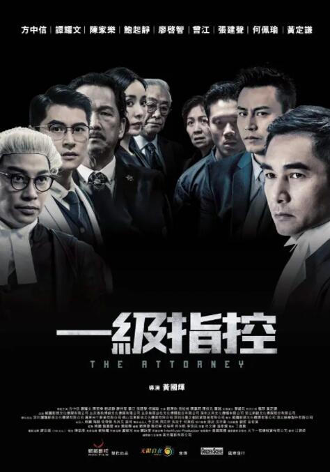 【直链】电影《一级指控（2021）》 - 1080P/720P高清HD下载