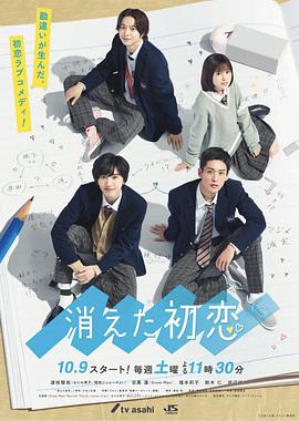 【直链】电视剧《消失的初恋（2021）》 - 1080P/720P高清HD下载